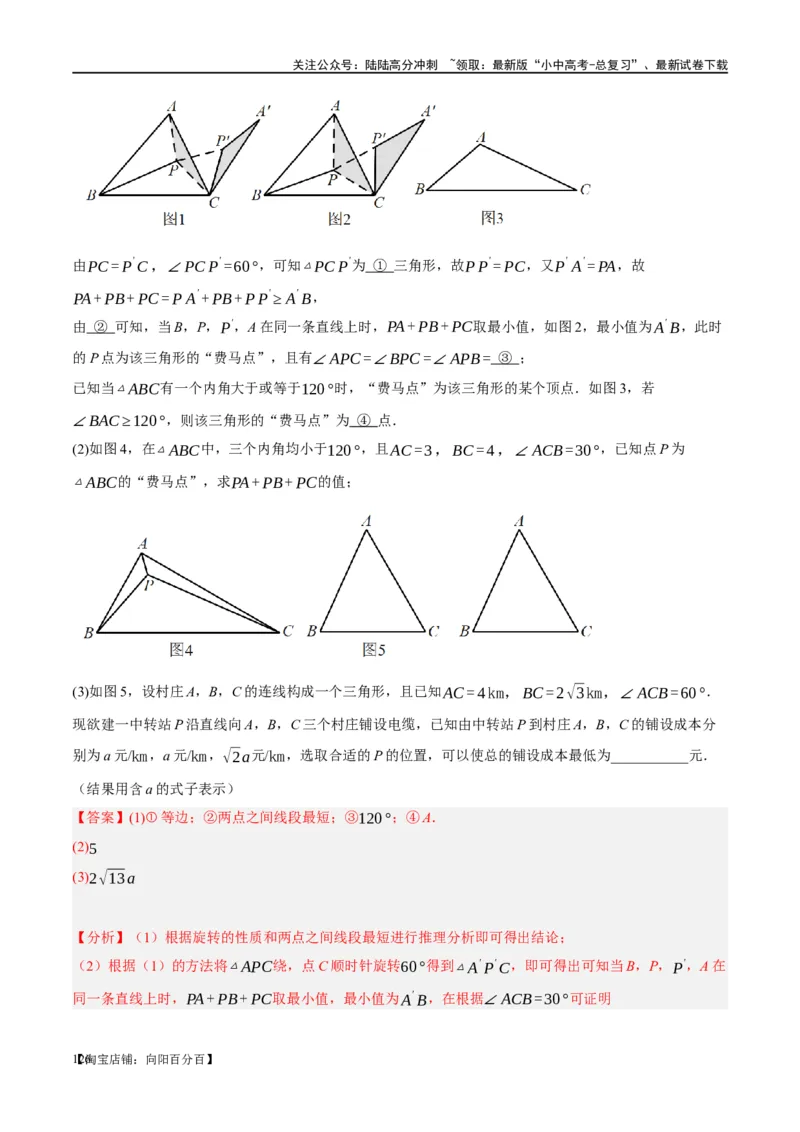 第17讲全等三角形（练习）（解析版）_02中考总复习（2026版更新中）_02-数学-中考总复习_2024年中考复习资料_一轮复习资料_配套练习（原卷版+解析版）_教师版（含答案解析）
