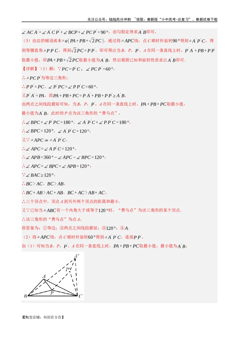 第17讲全等三角形（练习）（解析版）_02中考总复习（2026版更新中）_02-数学-中考总复习_2024年中考复习资料_一轮复习资料_配套练习（原卷版+解析版）_教师版（含答案解析）