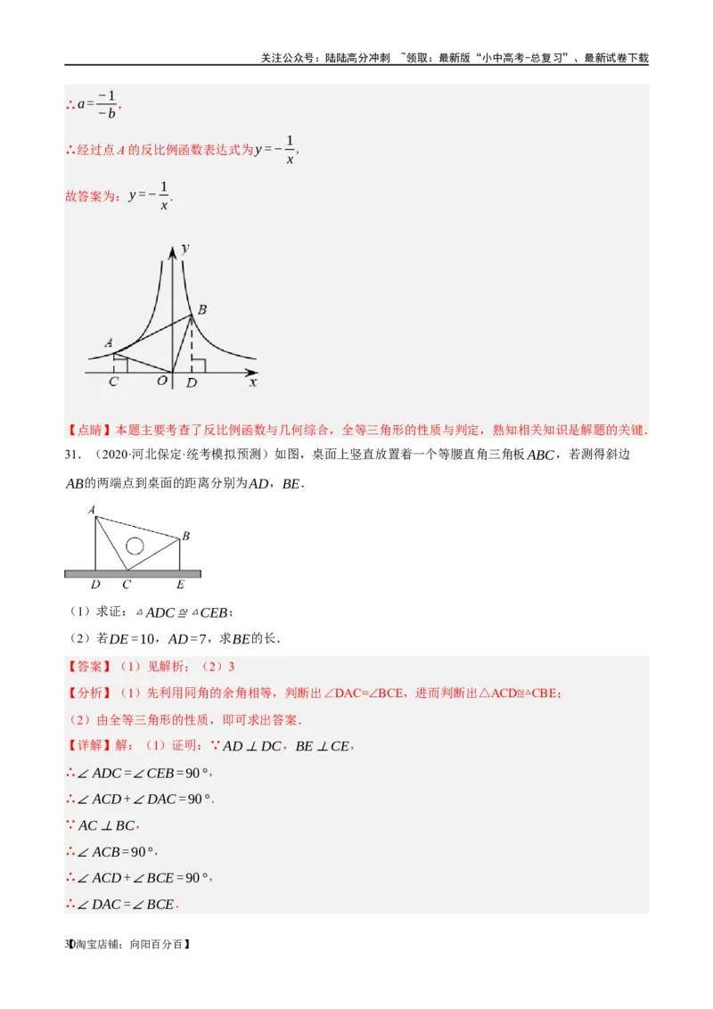 第17讲全等三角形（练习）（解析版）_02中考总复习（2026版更新中）_02-数学-中考总复习_2024年中考复习资料_一轮复习资料_配套练习（原卷版+解析版）_教师版（含答案解析）