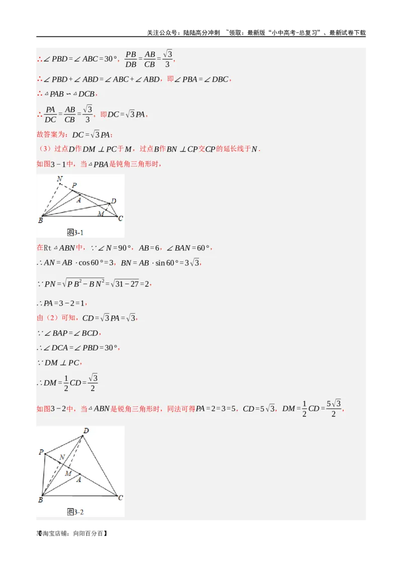 第17讲全等三角形（练习）（解析版）_02中考总复习（2026版更新中）_02-数学-中考总复习_2024年中考复习资料_一轮复习资料_配套练习（原卷版+解析版）_教师版（含答案解析）