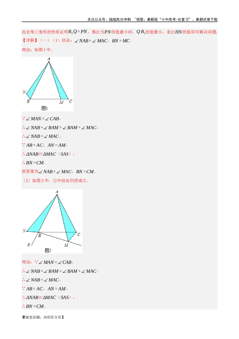 第17讲全等三角形（练习）（解析版）_02中考总复习（2026版更新中）_02-数学-中考总复习_2024年中考复习资料_一轮复习资料_配套练习（原卷版+解析版）_教师版（含答案解析）