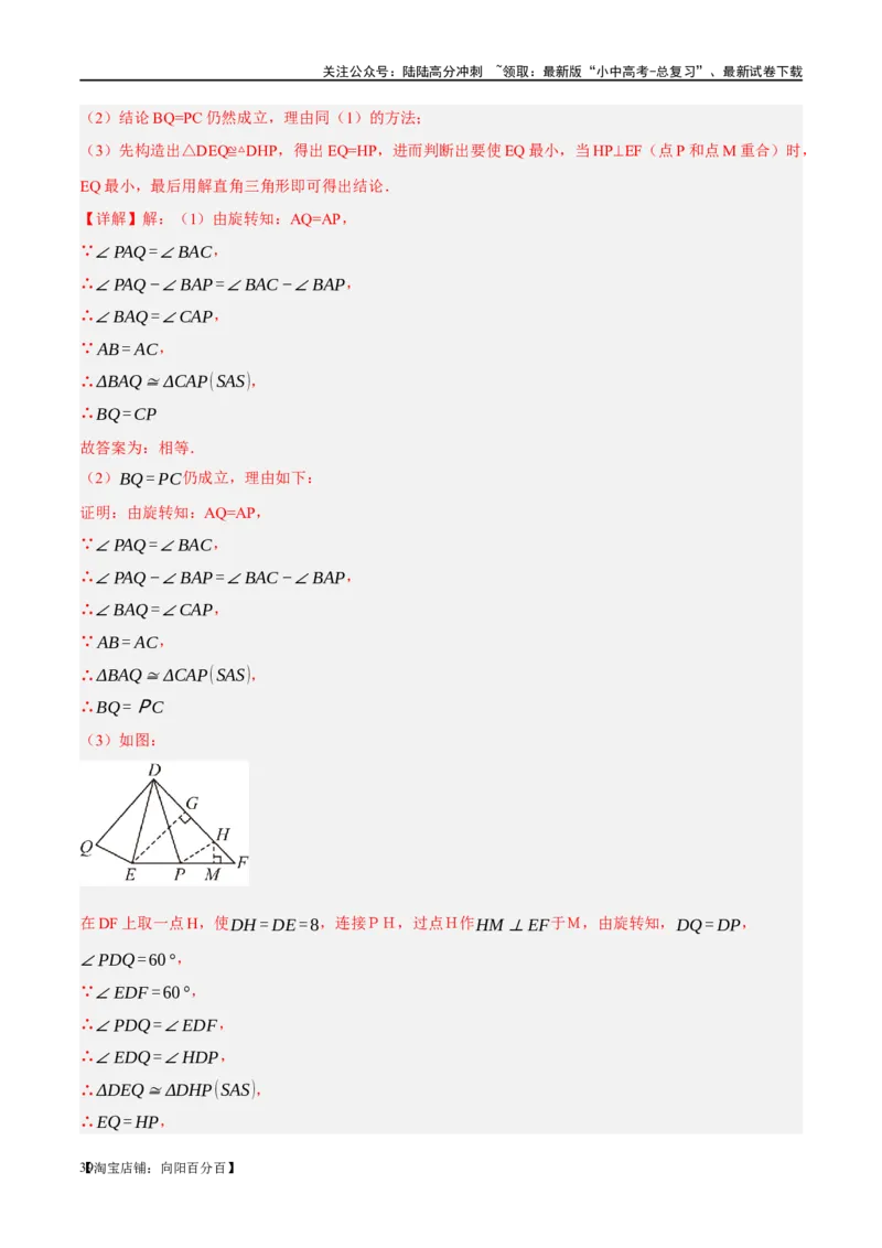 第17讲全等三角形（练习）（解析版）_02中考总复习（2026版更新中）_02-数学-中考总复习_2024年中考复习资料_一轮复习资料_配套练习（原卷版+解析版）_教师版（含答案解析）