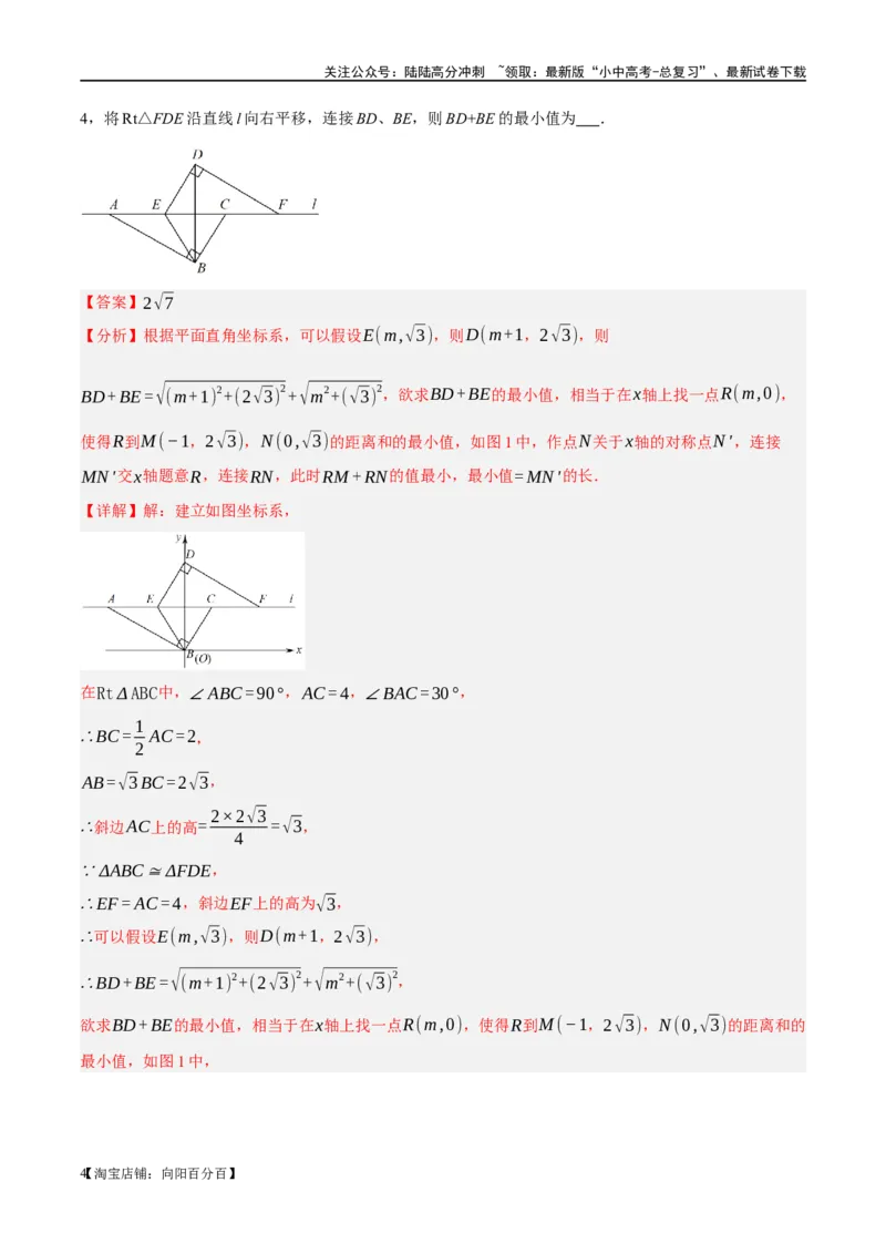 第17讲全等三角形（练习）（解析版）_02中考总复习（2026版更新中）_02-数学-中考总复习_2024年中考复习资料_一轮复习资料_配套练习（原卷版+解析版）_教师版（含答案解析）