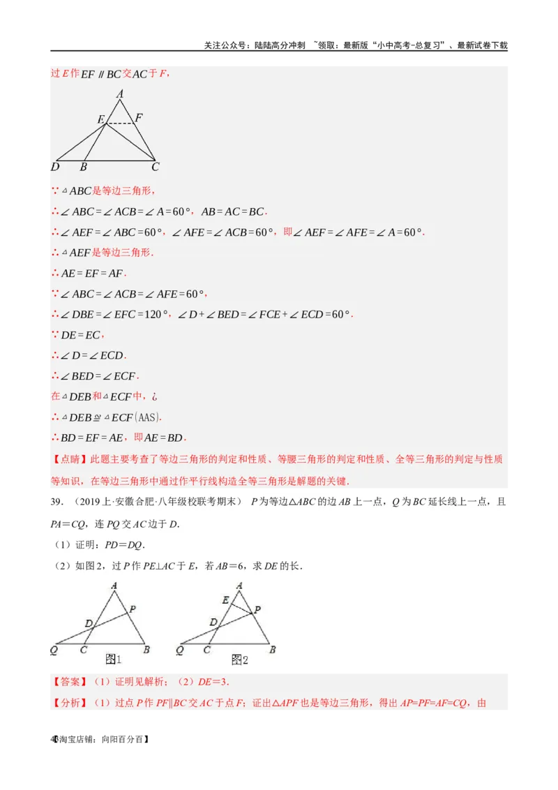 第17讲全等三角形（练习）（解析版）_02中考总复习（2026版更新中）_02-数学-中考总复习_2024年中考复习资料_一轮复习资料_配套练习（原卷版+解析版）_教师版（含答案解析）