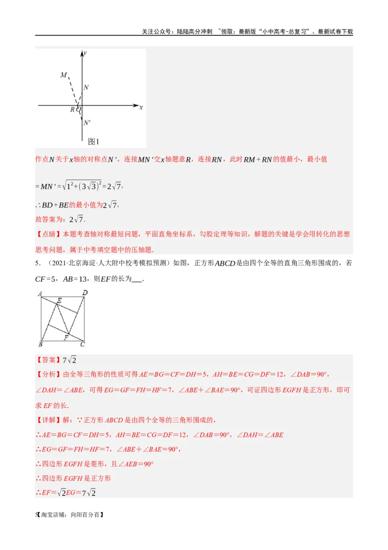 第17讲全等三角形（练习）（解析版）_02中考总复习（2026版更新中）_02-数学-中考总复习_2024年中考复习资料_一轮复习资料_配套练习（原卷版+解析版）_教师版（含答案解析）