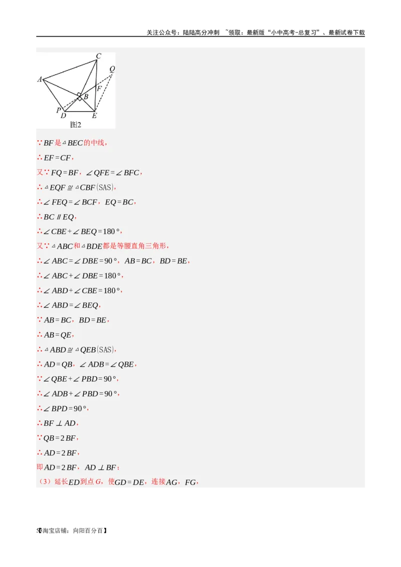 第17讲全等三角形（练习）（解析版）_02中考总复习（2026版更新中）_02-数学-中考总复习_2024年中考复习资料_一轮复习资料_配套练习（原卷版+解析版）_教师版（含答案解析）