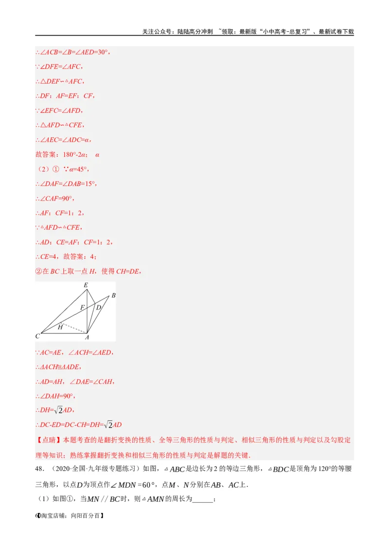 第17讲全等三角形（练习）（解析版）_02中考总复习（2026版更新中）_02-数学-中考总复习_2024年中考复习资料_一轮复习资料_配套练习（原卷版+解析版）_教师版（含答案解析）