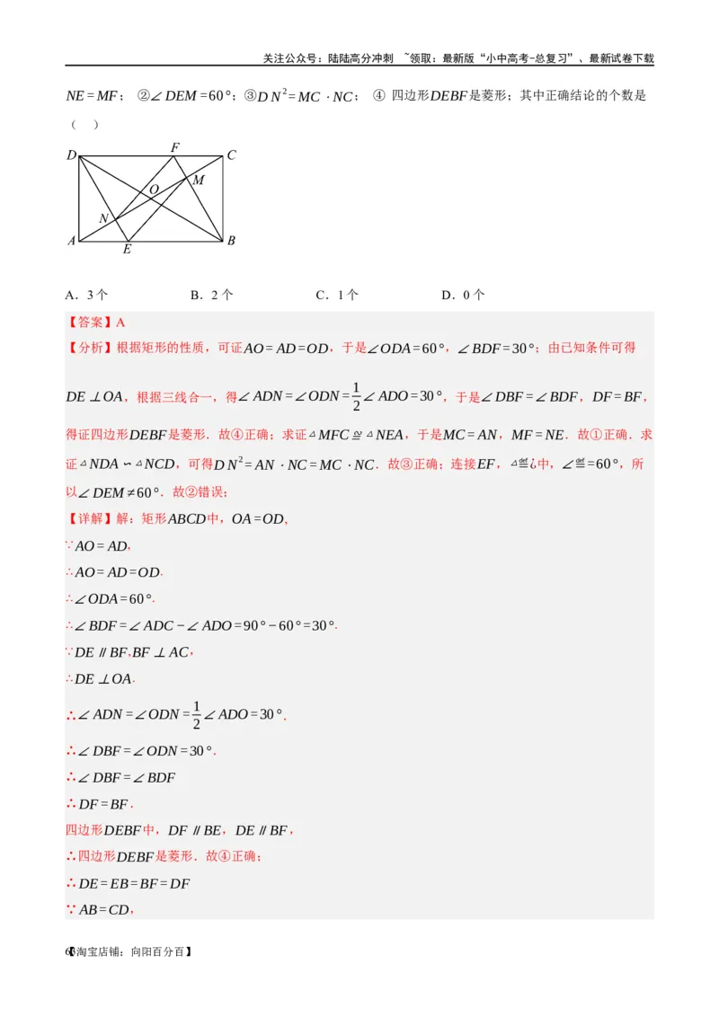 第17讲全等三角形（练习）（解析版）_02中考总复习（2026版更新中）_02-数学-中考总复习_2024年中考复习资料_一轮复习资料_配套练习（原卷版+解析版）_教师版（含答案解析）