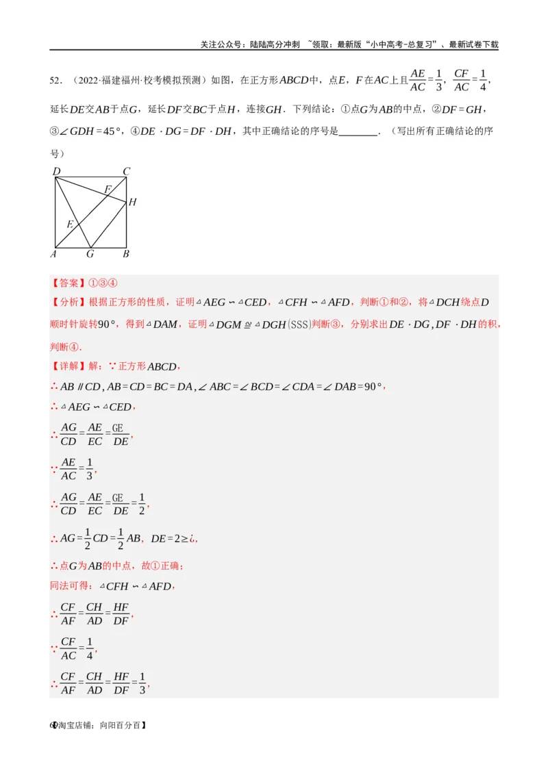第17讲全等三角形（练习）（解析版）_02中考总复习（2026版更新中）_02-数学-中考总复习_2024年中考复习资料_一轮复习资料_配套练习（原卷版+解析版）_教师版（含答案解析）