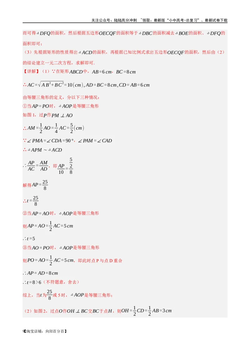 第17讲全等三角形（练习）（解析版）_02中考总复习（2026版更新中）_02-数学-中考总复习_2024年中考复习资料_一轮复习资料_配套练习（原卷版+解析版）_教师版（含答案解析）