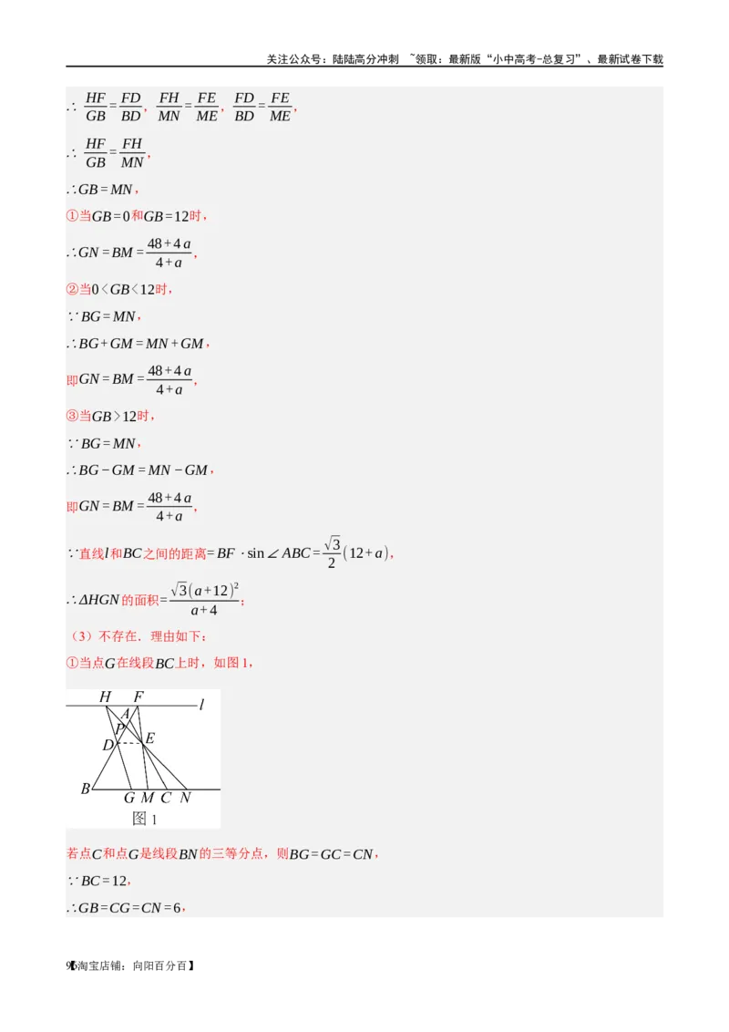 第17讲全等三角形（练习）（解析版）_02中考总复习（2026版更新中）_02-数学-中考总复习_2024年中考复习资料_一轮复习资料_配套练习（原卷版+解析版）_教师版（含答案解析）