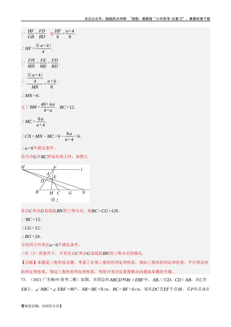 第17讲全等三角形（练习）（解析版）_02中考总复习（2026版更新中）_02-数学-中考总复习_2024年中考复习资料_一轮复习资料_配套练习（原卷版+解析版）_教师版（含答案解析）