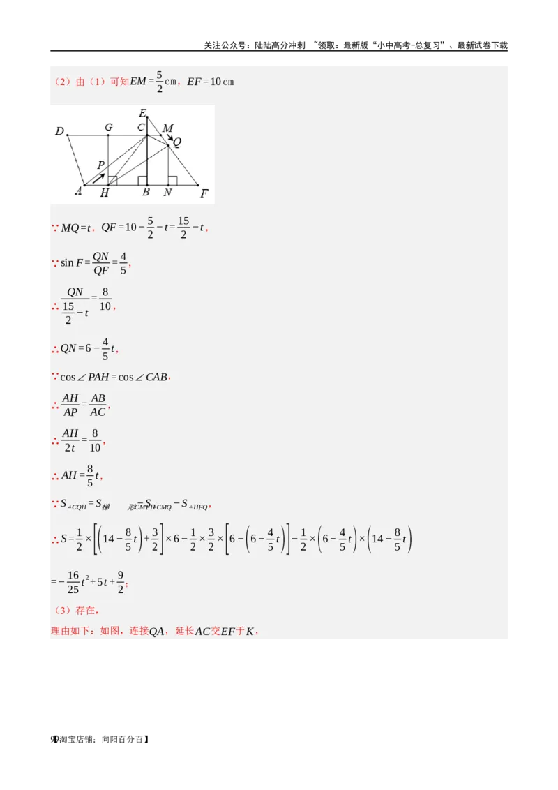 第17讲全等三角形（练习）（解析版）_02中考总复习（2026版更新中）_02-数学-中考总复习_2024年中考复习资料_一轮复习资料_配套练习（原卷版+解析版）_教师版（含答案解析）