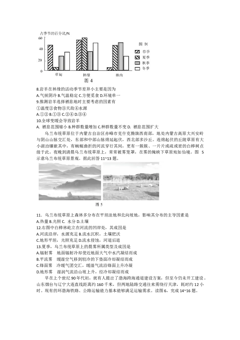 2023届湖南省永州市高三第二次适应性考试（二模）地理试题_9.2025地理总复习_2023年新高考复习资料_3地理高考模拟题_新高考