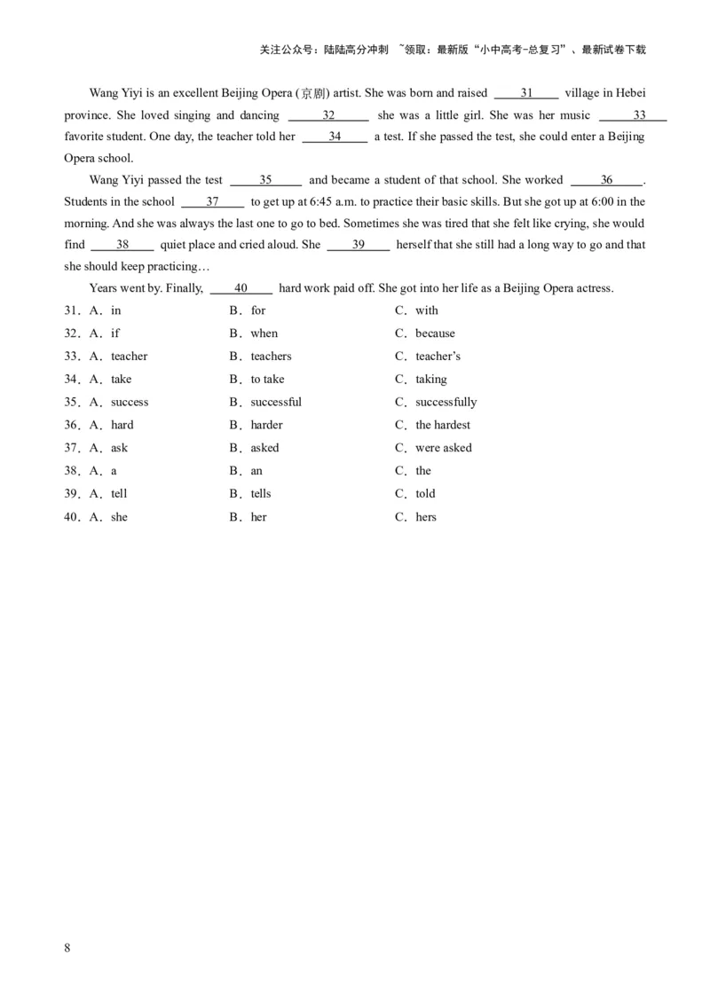 第14讲形容词、副词（练习）-2024年中考英语一轮复习讲练测（全国通用）（原卷版）_02中考总复习（2026版更新中）_03-英语-中考总复习_2024年中考复习资料_一轮复习