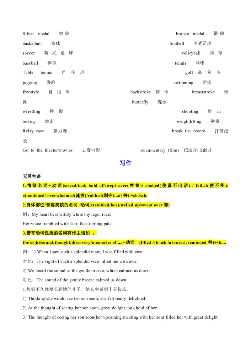 专题08+晨读晚背Day+8-2024年高考冲刺英语最后十天必看&nbsp;_3.2025英语总复习_2024年新高考资料_5.2024三轮冲刺_2024年高考冲刺英语最后十天必看