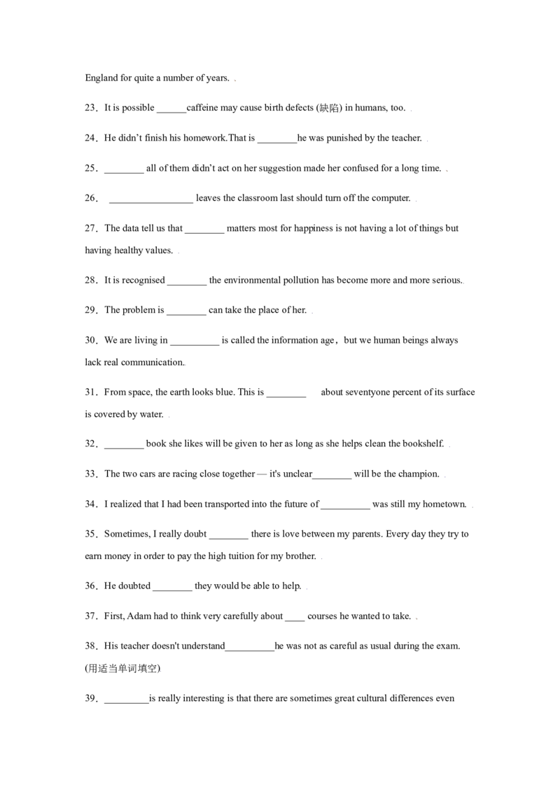 专题10名词性从句-备战2022年高考英语考试易错题(学生版）_3.2025英语总复习_2023年新高考资料_一轮复习_2023年新高考大一轮复习讲义_赠备战2022年高考英语考试易错题