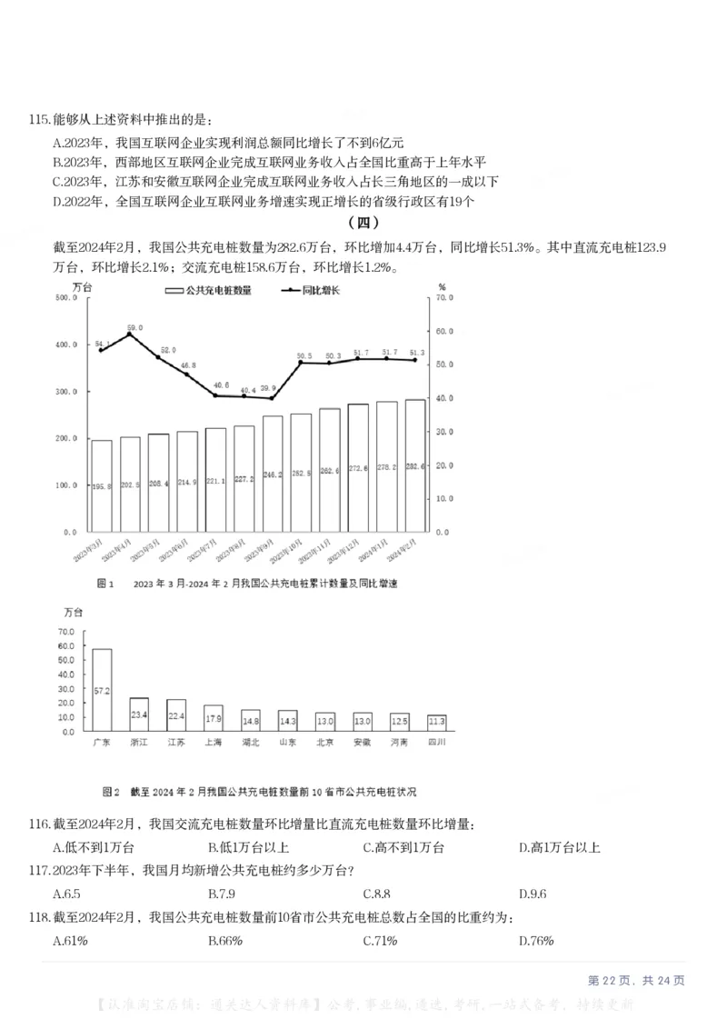 2025年天津市公务员录用考试《行测》题（网友回忆版）_34省+国考真题_34省考+国考pdf版推荐用这个版本_34省行测+申论真题pdf推荐用这个版本_天津公务员考试真题pdf版_题目