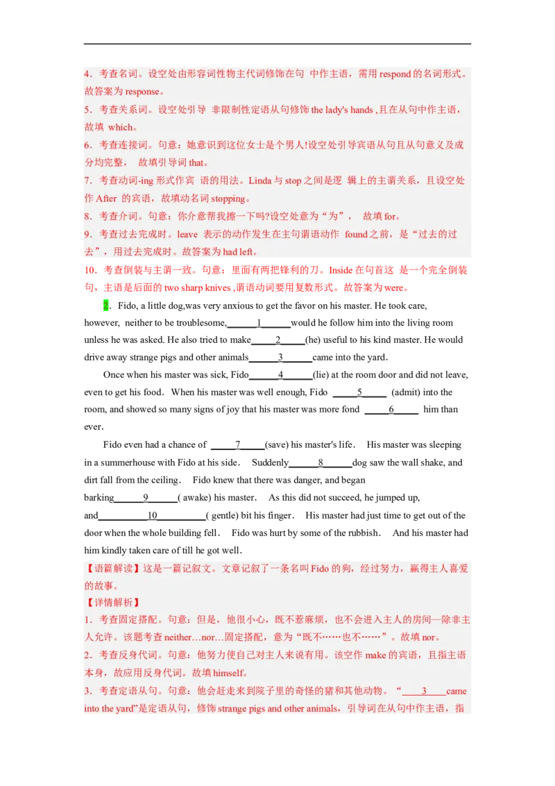 专题02高频考点代词和冠词与语法填空（解析版）_3.2025英语总复习_赠品通用版（老高考）复习资料_二轮复习_2023年高考英语毕业班二轮热点题型归纳与变式演练（全国通用）