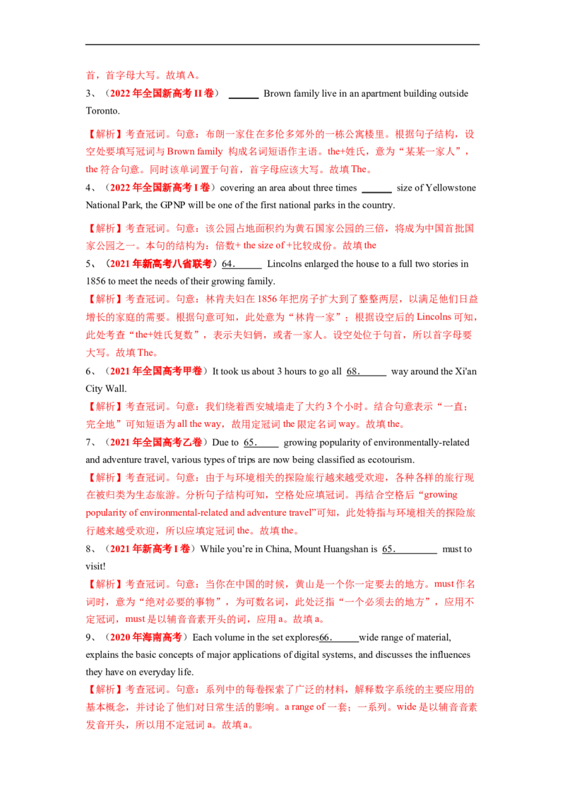 专题02高频考点代词和冠词与语法填空（解析版）_3.2025英语总复习_赠品通用版（老高考）复习资料_二轮复习_2023年高考英语毕业班二轮热点题型归纳与变式演练（全国通用）