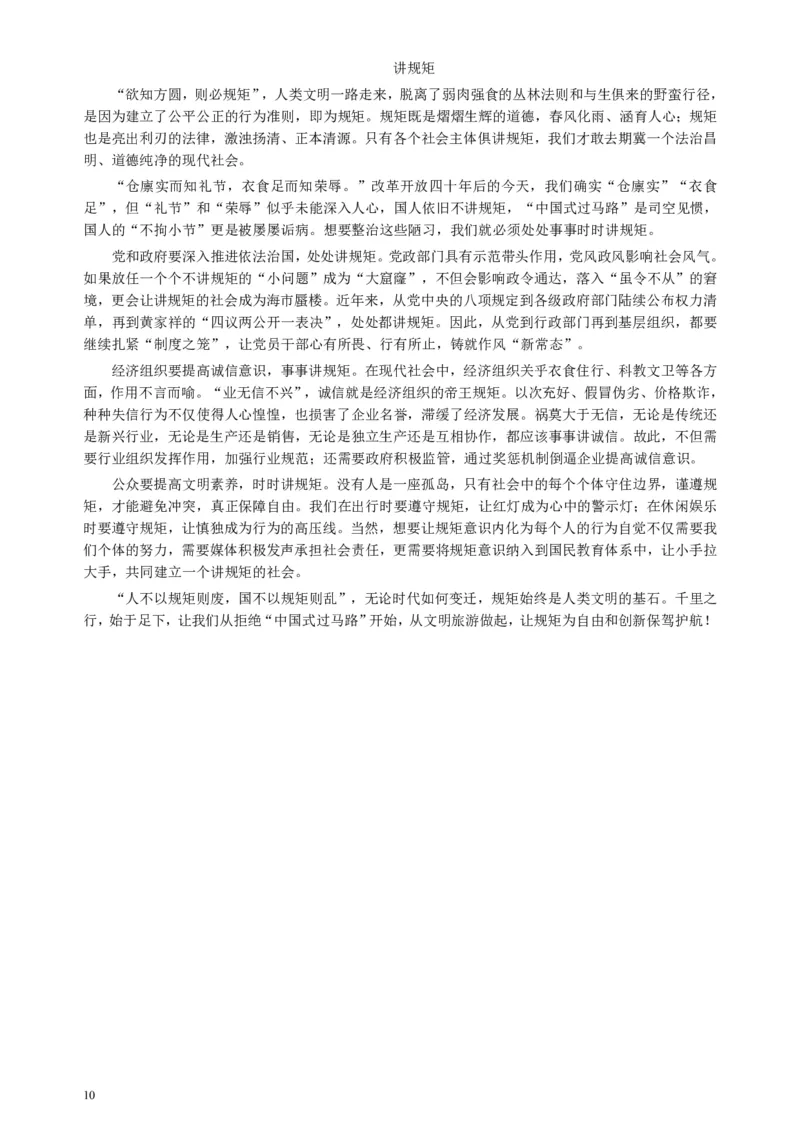 2015年广东公务员考试《申论》真题卷及答案（县级）两套答案_34省+国考真题_34省考+国考pdf版推荐用这个版本_34省行测+申论真题pdf推荐用这个版本_广东公务员考试真题pdf版