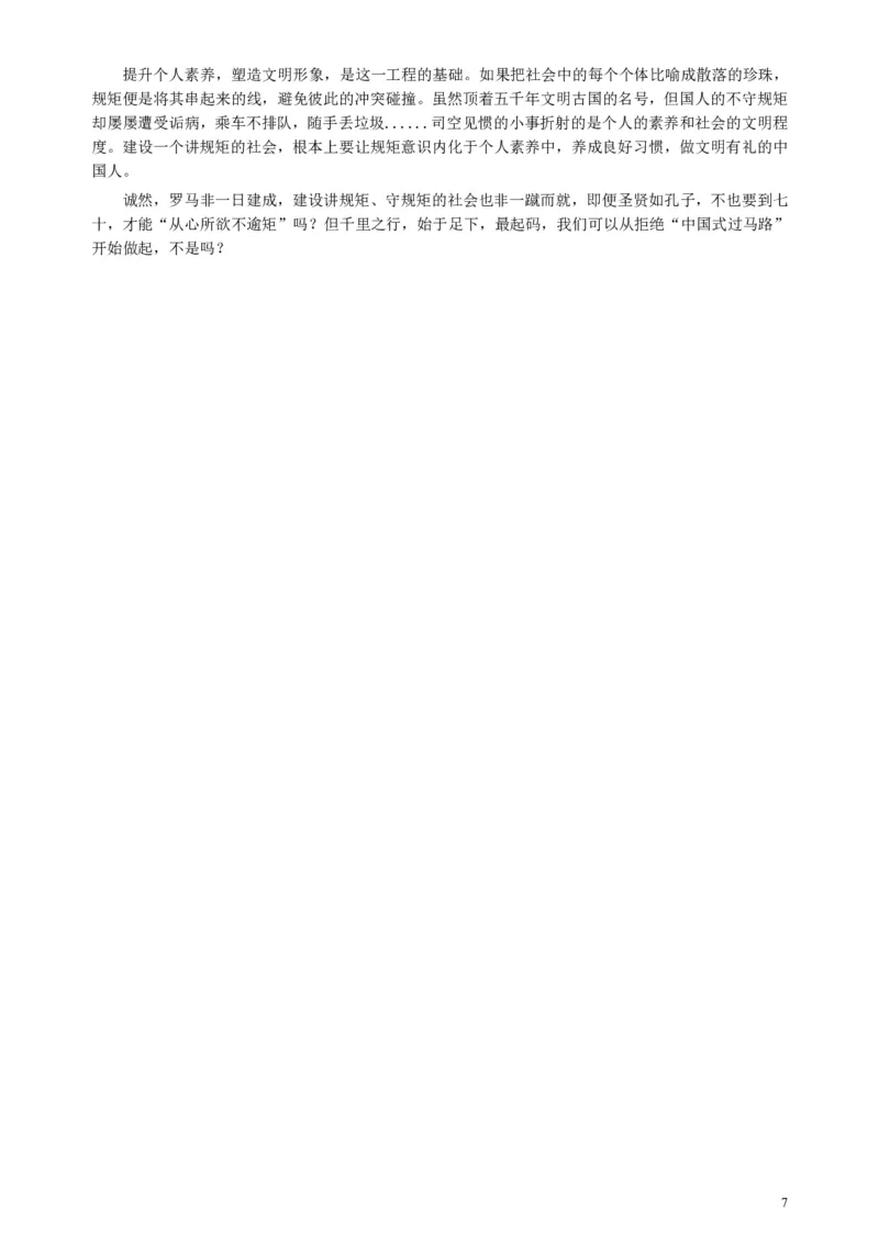 2015年广东公务员考试《申论》真题卷及答案（县级）两套答案_34省+国考真题_34省考+国考pdf版推荐用这个版本_34省行测+申论真题pdf推荐用这个版本_广东公务员考试真题pdf版