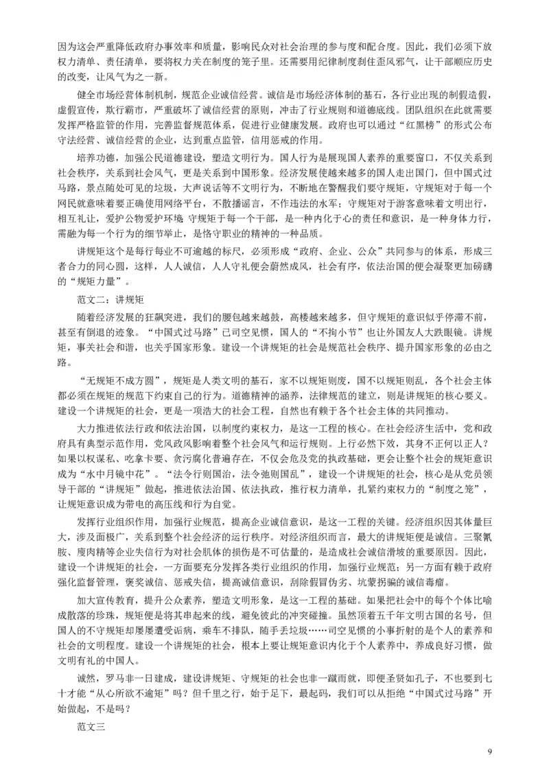 2015年广东公务员考试《申论》真题卷及答案（县级）两套答案_34省+国考真题_34省考+国考pdf版推荐用这个版本_34省行测+申论真题pdf推荐用这个版本_广东公务员考试真题pdf版