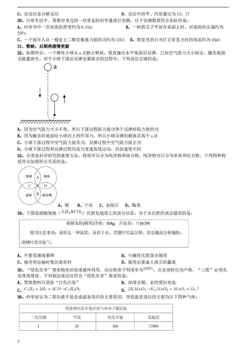 2021年上海公务员考试《行测》真题（B卷）_34省+国考真题_此文件夹为word版,不推荐使用_此word版为,不推荐使用_此word版为,不推荐使用_题目