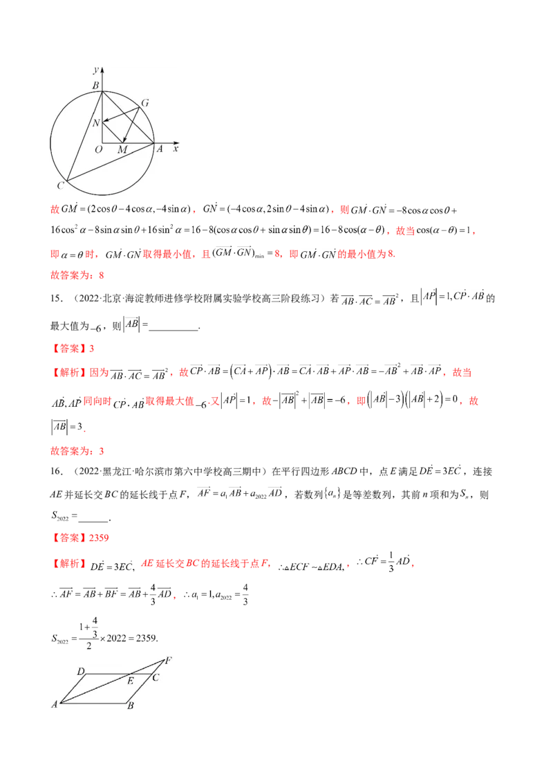 专题03平面向量小题全归类（精讲精练）（解析版）_2.2025数学总复习_2023年新高考资料_二轮复习_2023年高考数学二轮复习讲练（新高考专用）