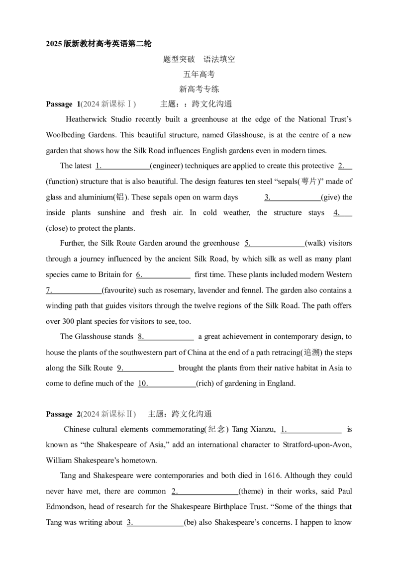 2025年新高考英语二轮复习专题练--题型突破　语法填空（含答案）_3.2025英语总复习_2025年新高考资料_二轮复习_2025年新高考英语二轮复习专题练