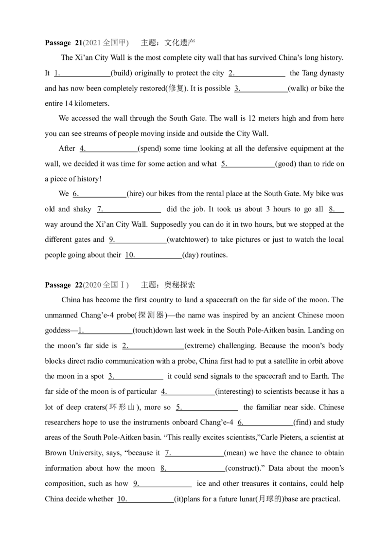 2025年新高考英语二轮复习专题练--题型突破　语法填空（含答案）_3.2025英语总复习_2025年新高考资料_二轮复习_2025年新高考英语二轮复习专题练