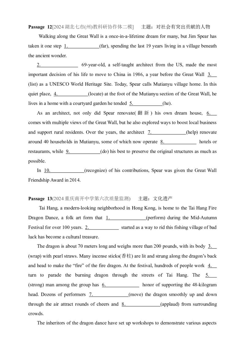 2025年新高考英语二轮复习专题练--题型突破　语法填空（含答案）_3.2025英语总复习_2025年新高考资料_二轮复习_2025年新高考英语二轮复习专题练