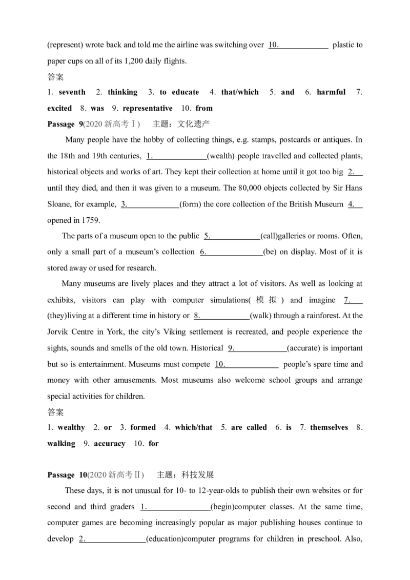 2025年新高考英语二轮复习专题练--题型突破　语法填空（含答案）_3.2025英语总复习_2025年新高考资料_二轮复习_2025年新高考英语二轮复习专题练