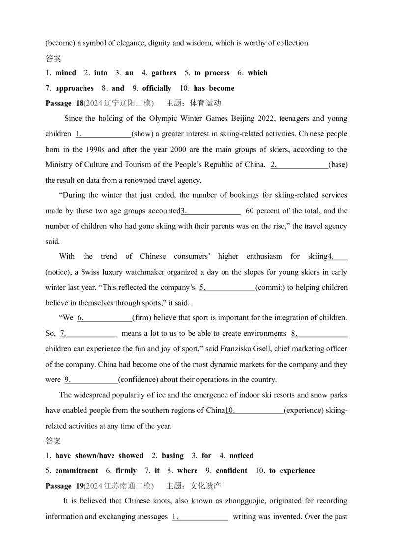 2025年新高考英语二轮复习专题练--题型突破　语法填空（含答案）_3.2025英语总复习_2025年新高考资料_二轮复习_2025年新高考英语二轮复习专题练