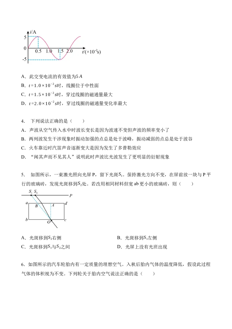 黄金卷08-赢在高考&middot;黄金8卷备战2024年高考物理模拟卷（辽宁专用）（原卷版）_4.2025物理总复习_2024年新高考资料_4.2024高考模拟预测试卷