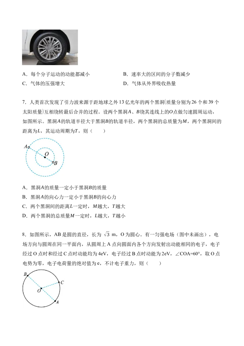 黄金卷08-赢在高考&middot;黄金8卷备战2024年高考物理模拟卷（辽宁专用）（原卷版）_4.2025物理总复习_2024年新高考资料_4.2024高考模拟预测试卷