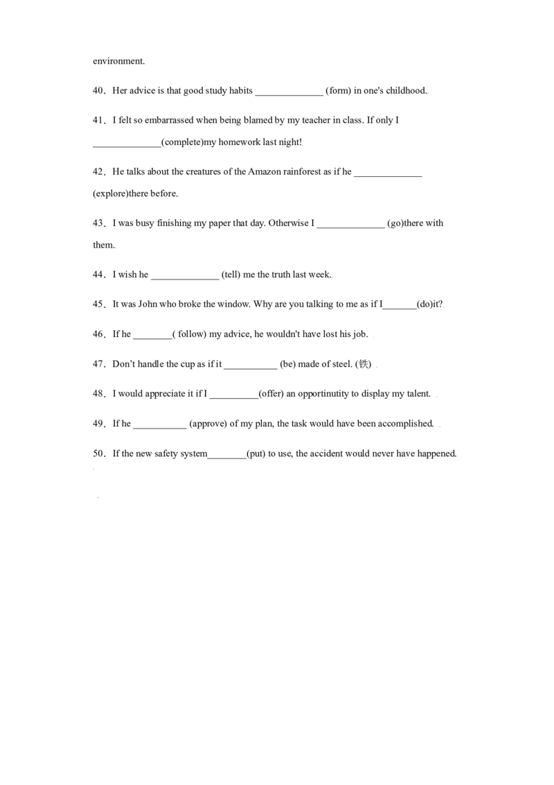 专题11情态动词与虚拟语气-备战2022年高考英语考试易错题(教师版含解析）_3.2025英语总复习_2023年新高考资料_一轮复习_2023年新高考大一轮复习讲义_赠备战2022年高考英语考试易错题