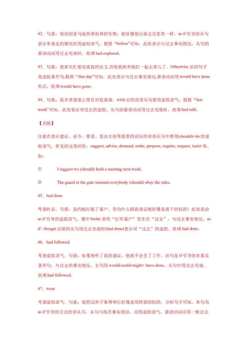 专题11情态动词与虚拟语气-备战2022年高考英语考试易错题(教师版含解析）_3.2025英语总复习_2023年新高考资料_一轮复习_2023年新高考大一轮复习讲义_赠备战2022年高考英语考试易错题