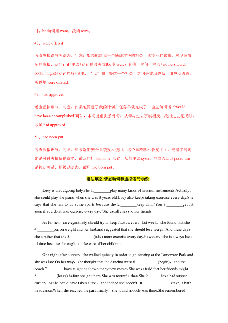 专题11情态动词与虚拟语气-备战2022年高考英语考试易错题(教师版含解析）_3.2025英语总复习_2023年新高考资料_一轮复习_2023年新高考大一轮复习讲义_赠备战2022年高考英语考试易错题