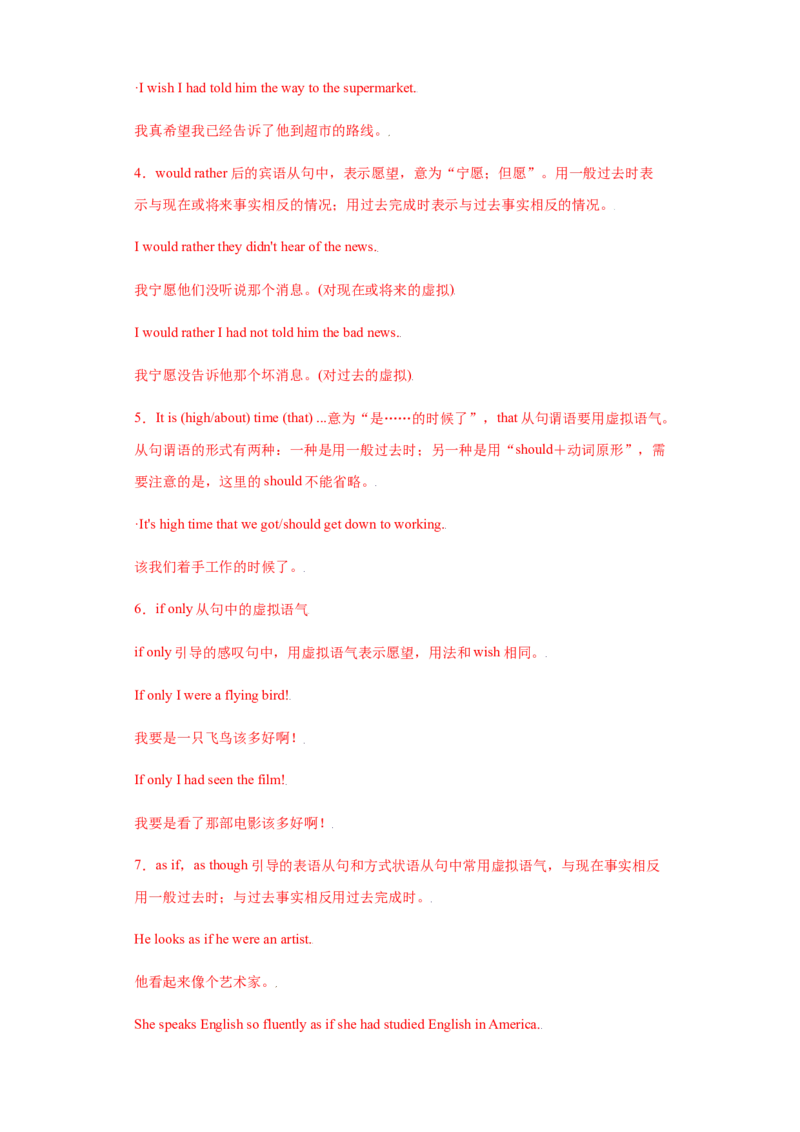 专题11情态动词与虚拟语气-备战2022年高考英语考试易错题(教师版含解析）_3.2025英语总复习_2023年新高考资料_一轮复习_2023年新高考大一轮复习讲义_赠备战2022年高考英语考试易错题