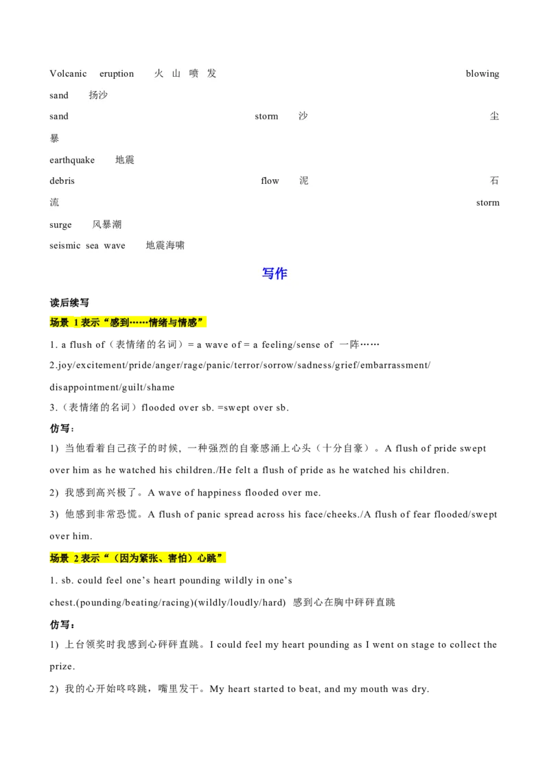 专题09+晨读晚背Day+9-2024年高考冲刺英语最后十天必看&nbsp;_3.2025英语总复习_2024年新高考资料_5.2024三轮冲刺_2024年高考冲刺英语最后十天必看