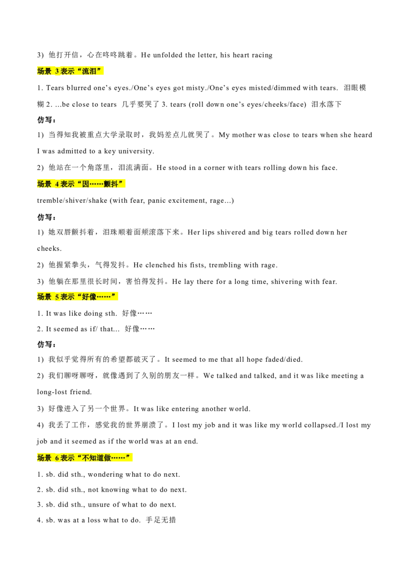 专题09+晨读晚背Day+9-2024年高考冲刺英语最后十天必看&nbsp;_3.2025英语总复习_2024年新高考资料_5.2024三轮冲刺_2024年高考冲刺英语最后十天必看