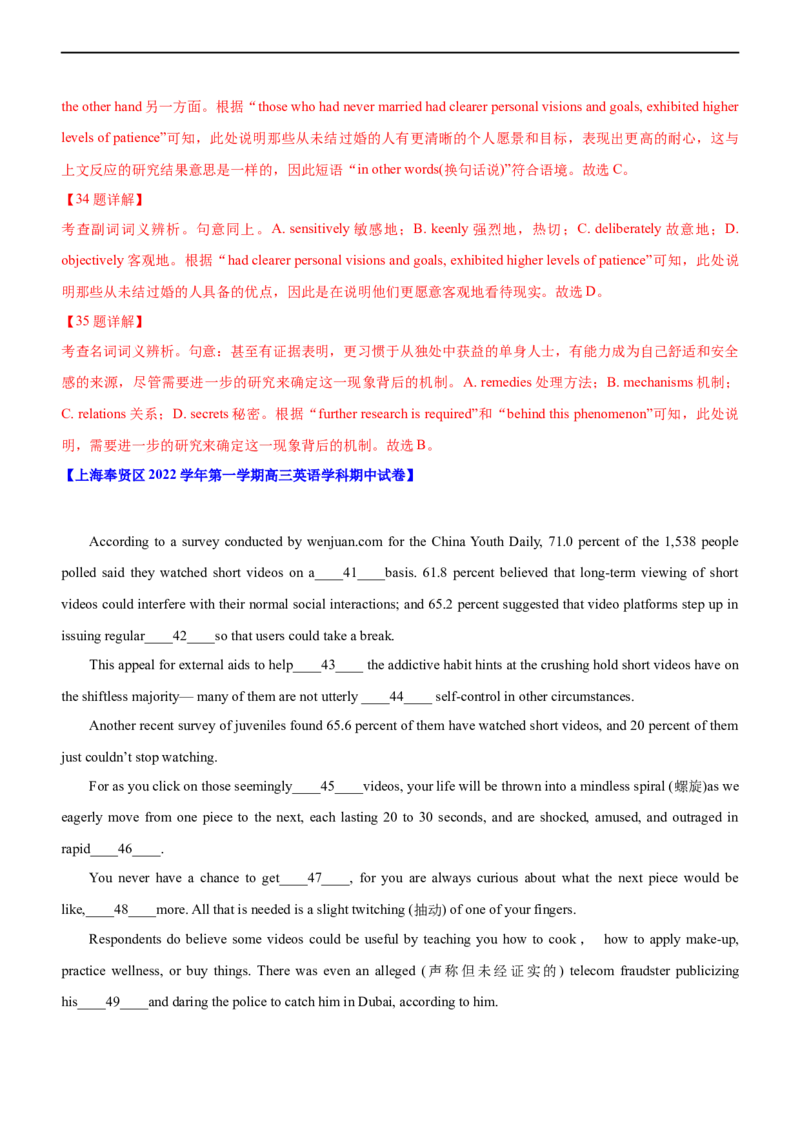 专题09：完形填空议论文应试策略（四）（解析版）-2023年高考英语二轮复习讲练测（新高考专用）_3.2025英语总复习_2023年新高考资料_二轮复习