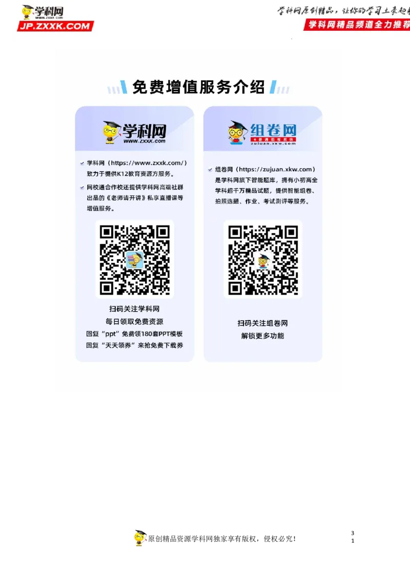 考向06牛顿运动定律的综合运用-备战2023年高考物理一轮复习考点微专题（全国通用）（解析版）_4.2025物理总复习_赠品通用版（老高考）复习资料_一轮复习