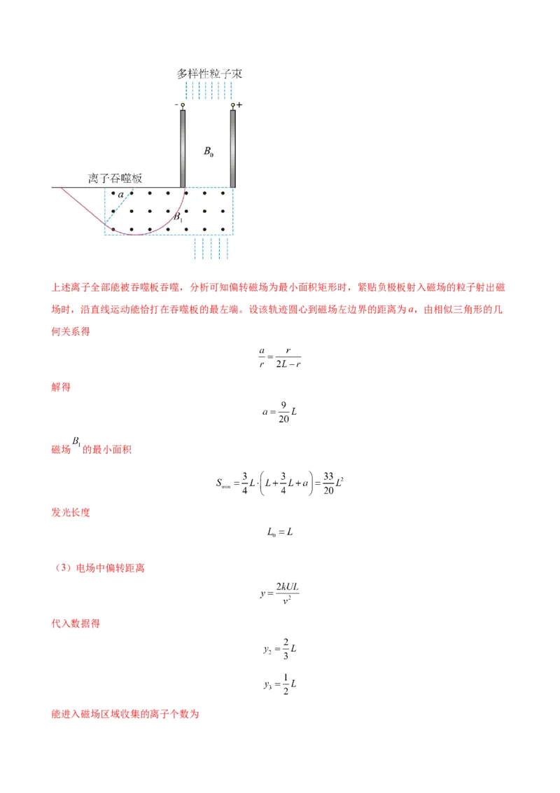黄金卷08-赢在高考&middot;黄金8卷备战2024年高考物理模拟卷（天津卷专用）（解析版）_4.2025物理总复习_2024年新高考资料_4.2024高考模拟预测试卷