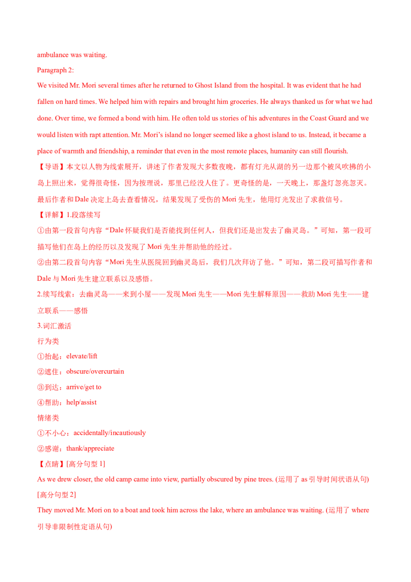 32.动作与行为的描写方法_3.2025英语总复习_2025年新高考资料_一轮复习_2025年高考英语一轮复习应用文写作与读后续写精讲精练(知识点PPT+精讲精练)（完结）