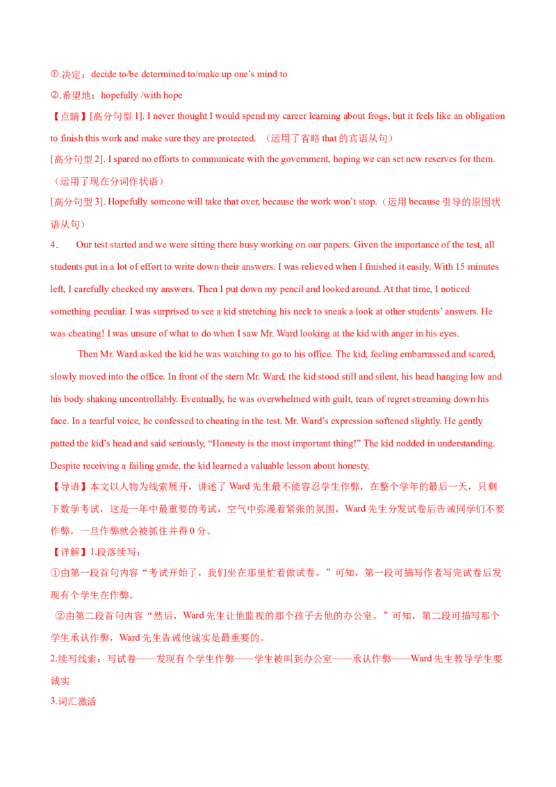 32.动作与行为的描写方法_3.2025英语总复习_2025年新高考资料_一轮复习_2025年高考英语一轮复习应用文写作与读后续写精讲精练(知识点PPT+精讲精练)（完结）