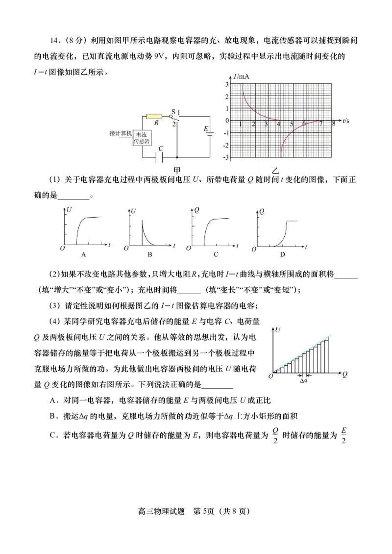 青岛期末-物理试题_4.2025物理总复习_2023年新高复习资料_3物理高考模拟题_新高考_山东省青岛市2022-2023学年高三上学期期末考试物理_山东省青岛市2022-2023学年高三上学期期末考试物理