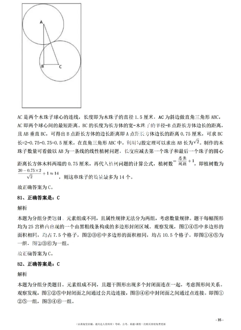 2022年江西省公务员录用考试《行测》题（网友回忆版）答案与解析_34省+国考真题_34省考+国考pdf版推荐用这个版本_34省行测+申论真题pdf推荐用这个版本_答案及解析