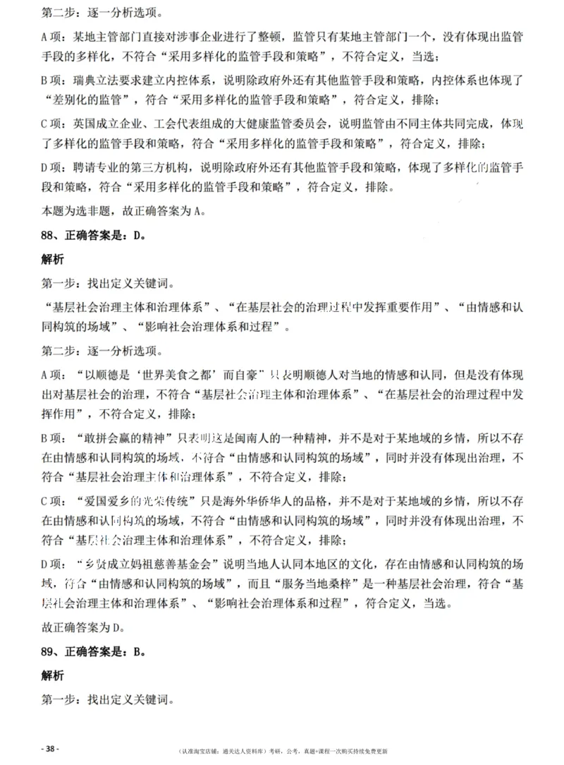 2022年江西省公务员录用考试《行测》题（网友回忆版）答案与解析_34省+国考真题_34省考+国考pdf版推荐用这个版本_34省行测+申论真题pdf推荐用这个版本_答案及解析